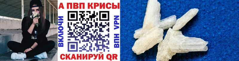Alpha-PVP крисы CK  Купить где  Чебаркуль 