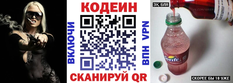 Кодеин напиток Lean (лин)  Купить закладки  Чебаркуль 