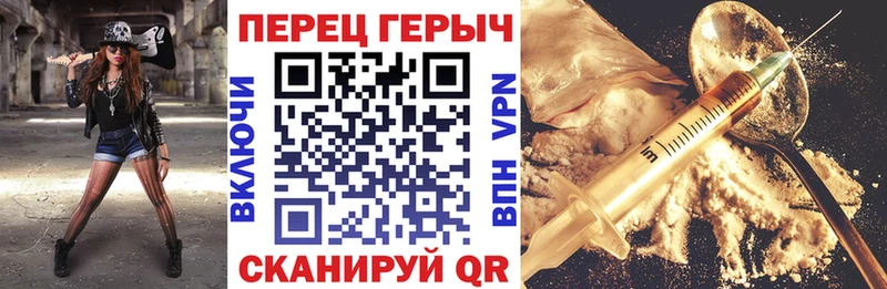 ГЕРОИН Heroin  Купить  Чебаркуль 