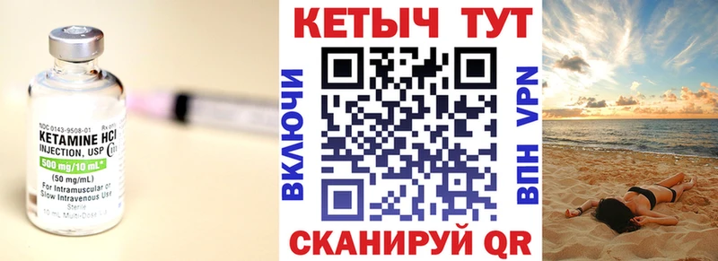 Купить закладки  Чебаркуль  КЕТАМИН ketamine 