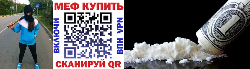 МЕФ mephedrone  Купить  Чебаркуль 