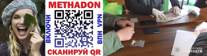 МЕТАДОН methadone  Купить где  Чебаркуль 